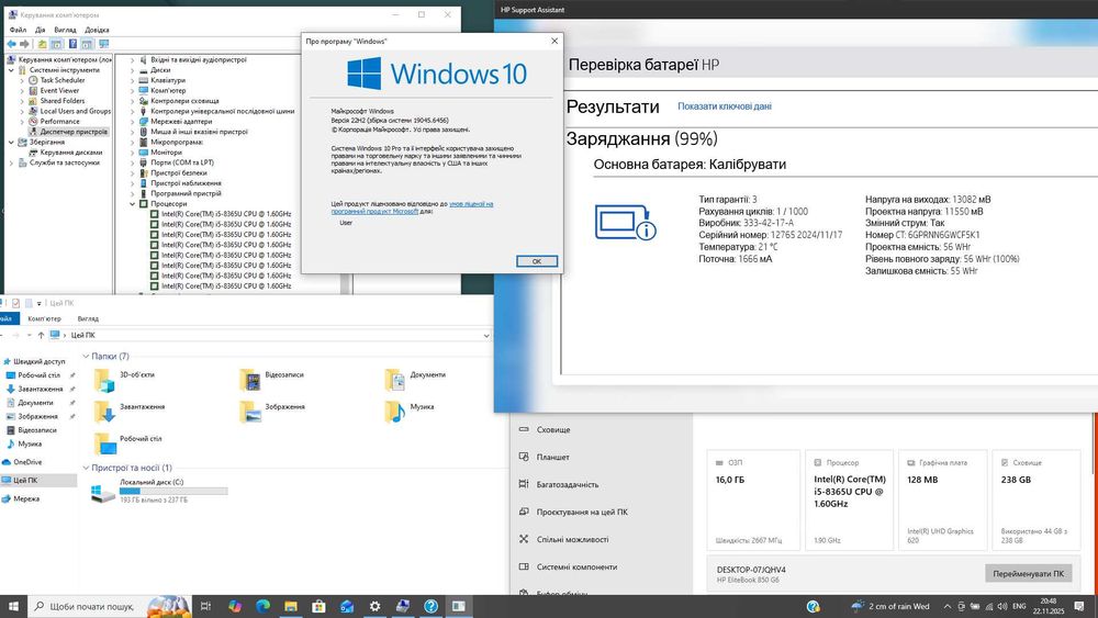 HP EliteBook 850 G6 / i5-8365U / 16 ГБ RAM /  256 ГБ SSD / 15.6"