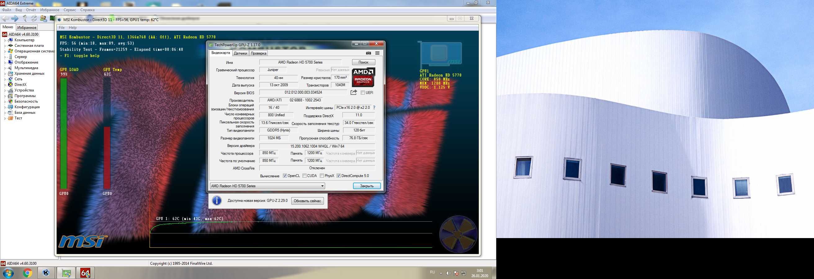 Відеокарта radeon HD 5770 ( 1Gb gddr5)