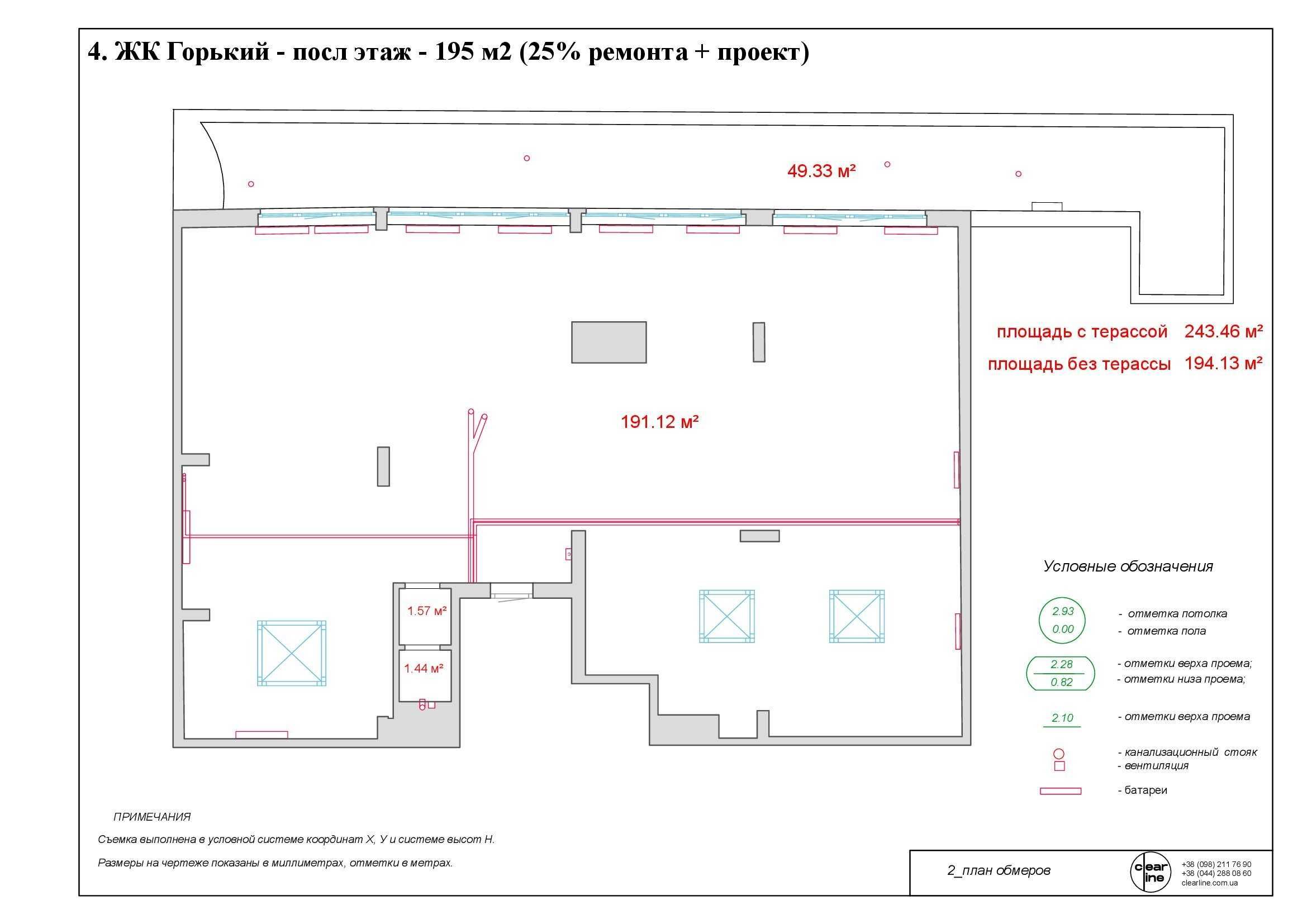 офіс 194  м2 ,Парк-Холл Горький,  Антоновича 131, метро Палац Україна