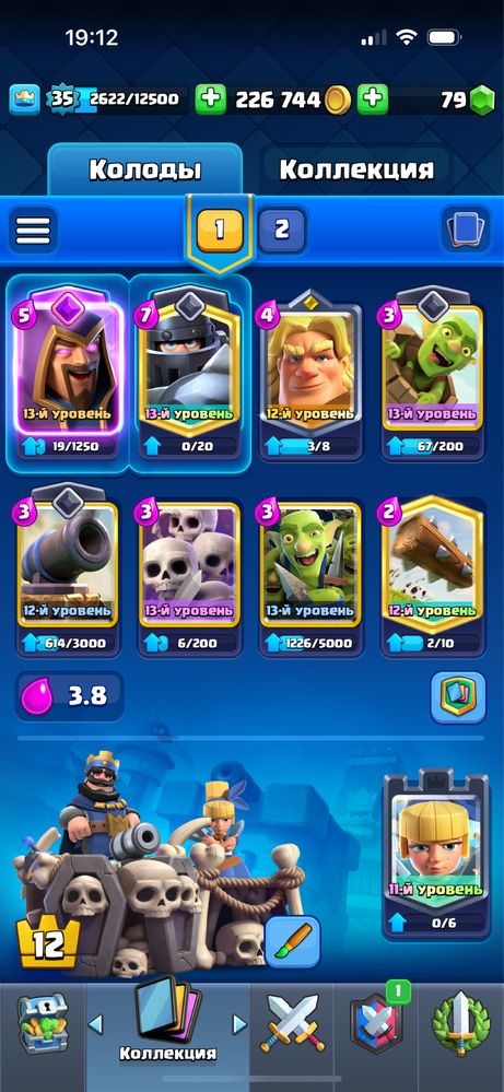 Clash Royal accc