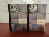 Грин Бегущая по Волнам Алые Паруса Золотая Цепь. 2 тома. Таврия 1974