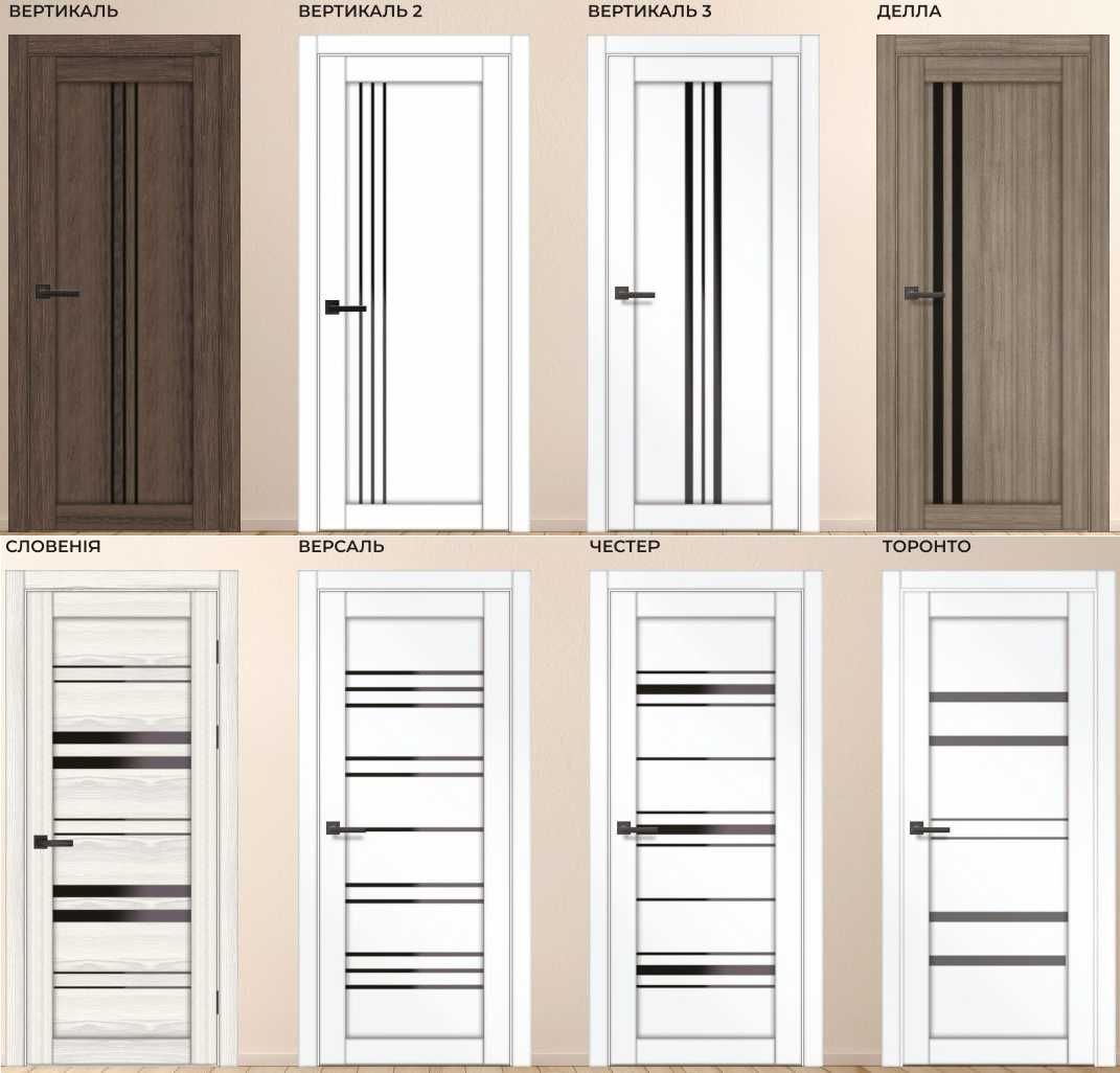 Межкомнатные двери (міжкімнатні двері) ОМИС, Двери Нова,МДФ,ПВХ и т.д.