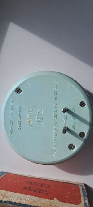 Радіоприймач Львів (радіоточка, динамік)