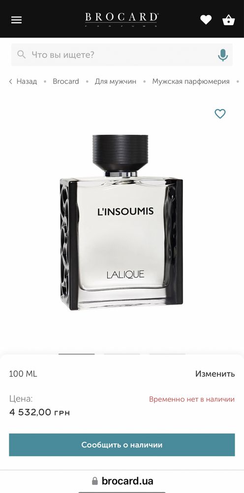 Туалетная вода Lalique L’Insoumis. Оригинал. Франция.