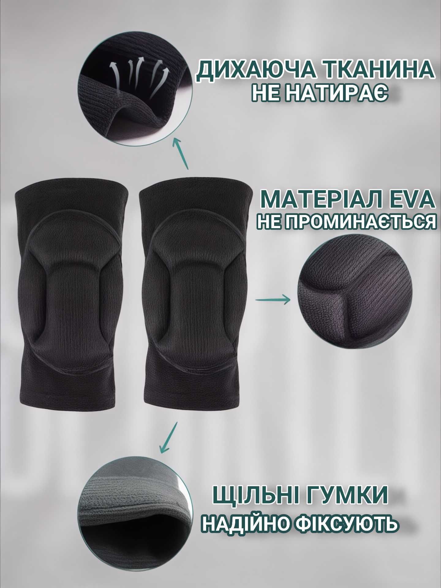 Наколінники волейбольні наколенники волейбольные для танцев танців