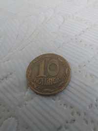 Монета 10 копійок 1992 року