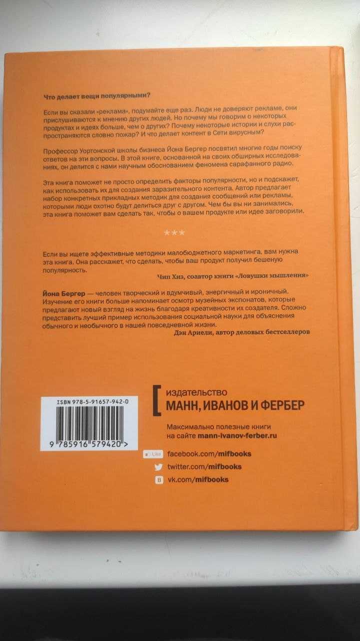 Книги о современном маркетинге