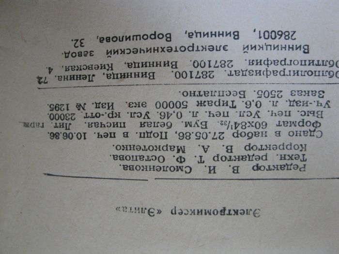 Электромиксер «Элита» МНР-301