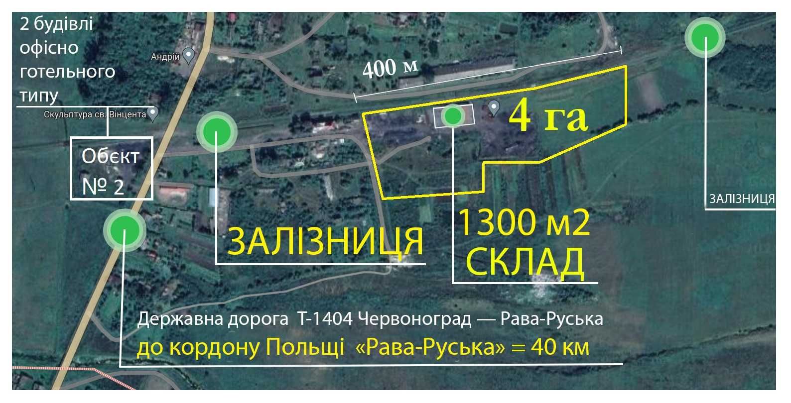 Оренда Склад Ангар біля залізниці, кордону Рава-Руська +земля 4га(6,5)