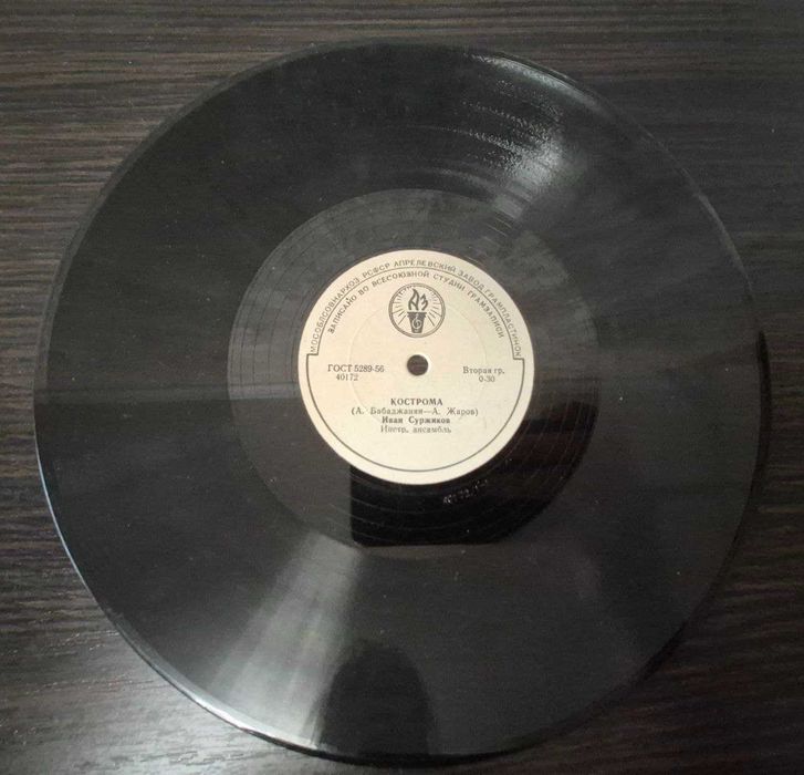 Вінілова платівка Бабаджанян, Жаров, Мокроусов, Грибачов, Суржиков