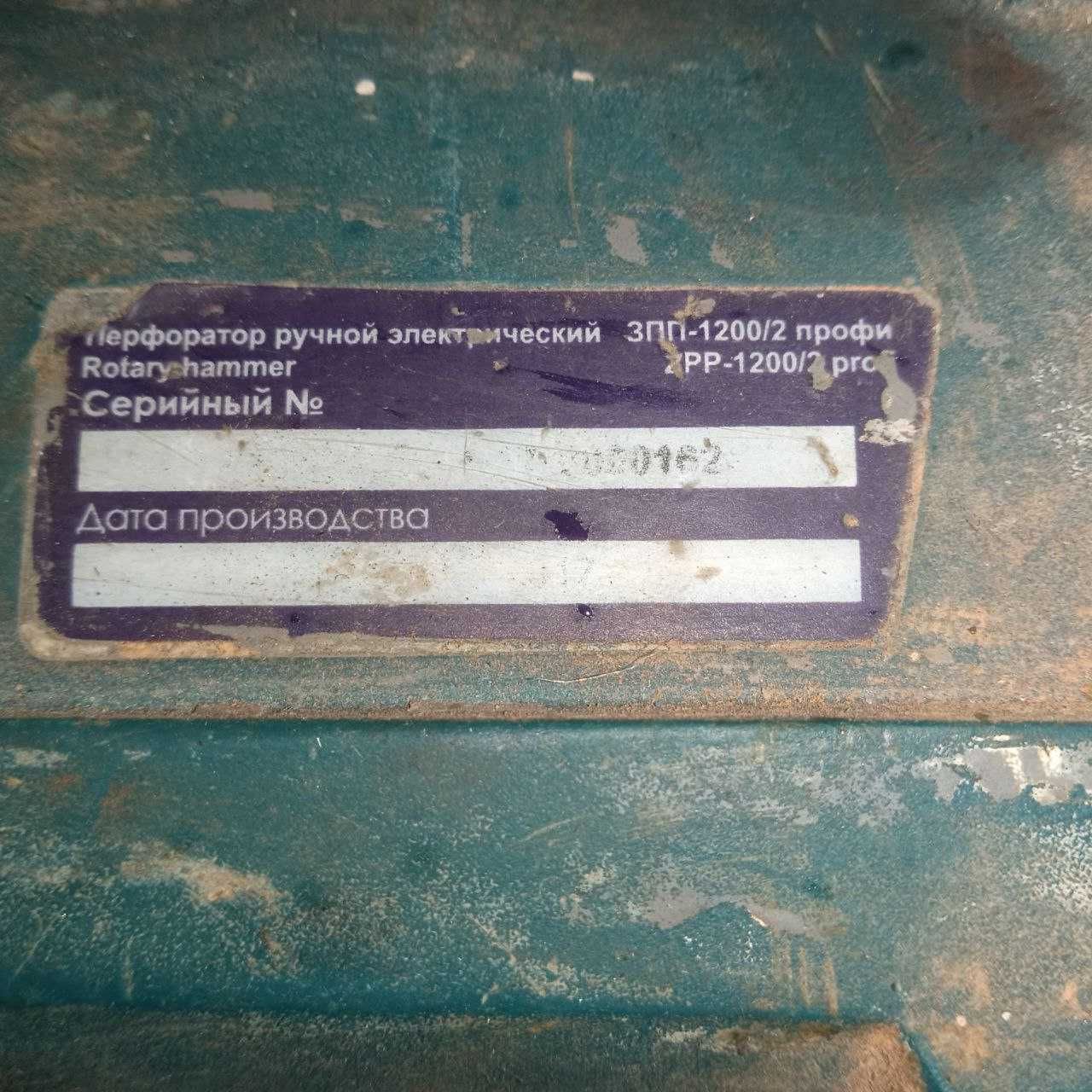 Перфоратор Зенит ЗПП-1200/2 Профи