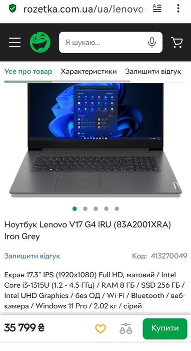 Lenovo IdeaPad3 2024 год/17.3" FHD IPS/Ram 16 /i3 1315U Windows 11 Pro
