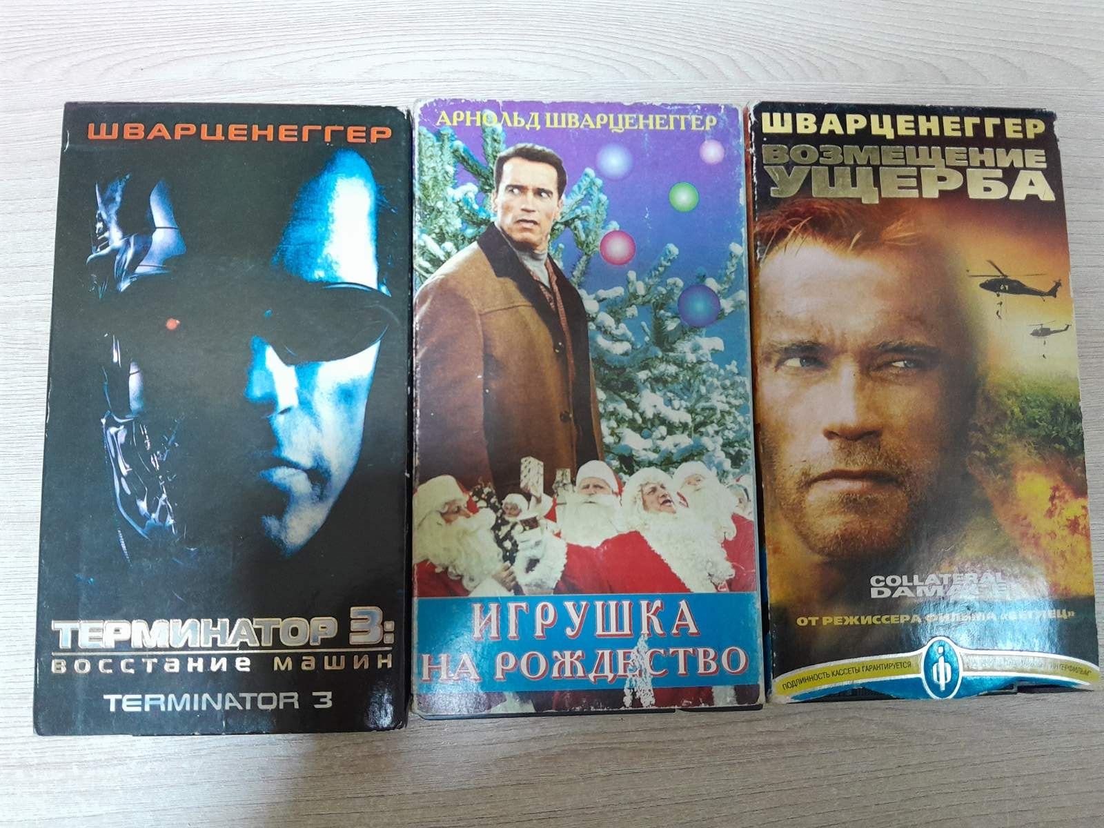 Видеокассеты фильмы с Арнольд Шварценеггером