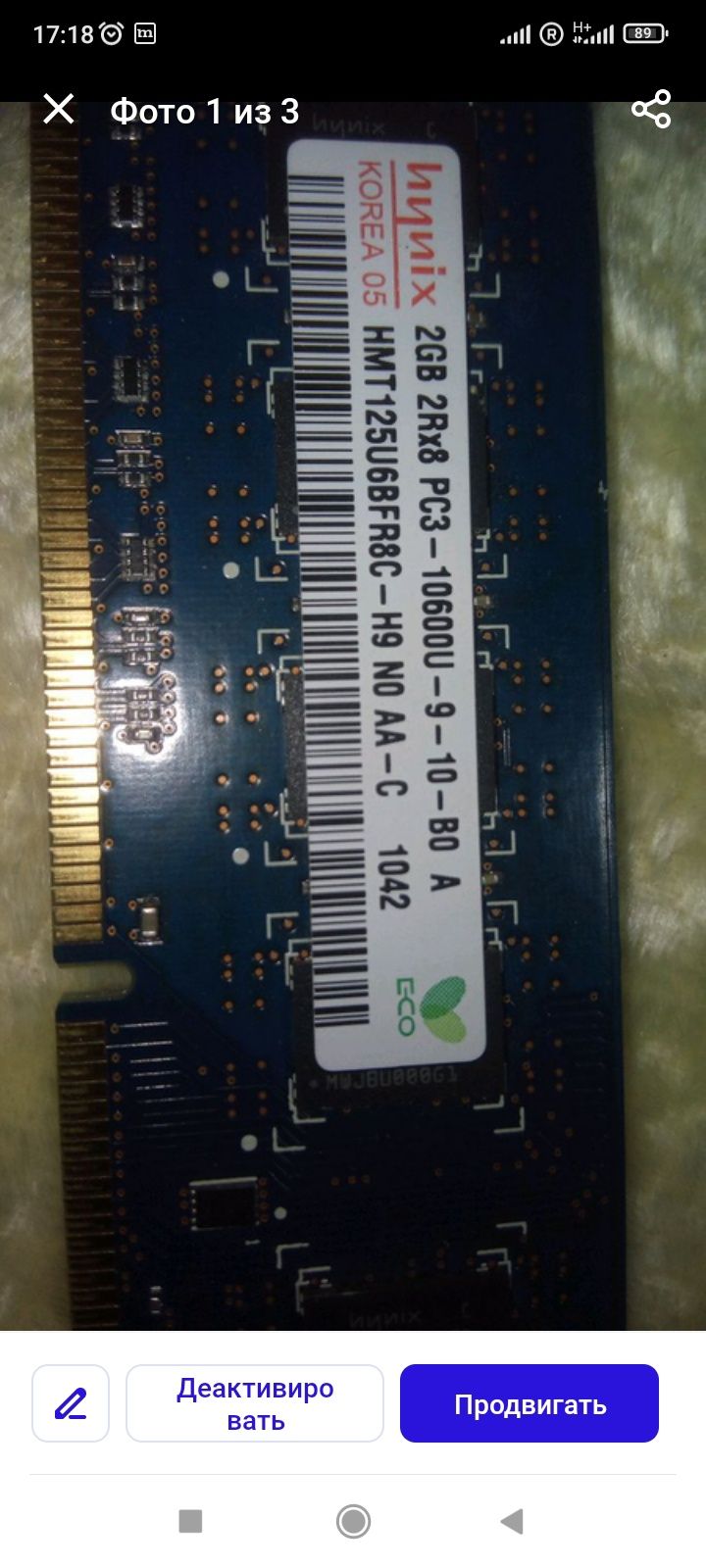 Оперативная память hunix ddr3 1600mz.