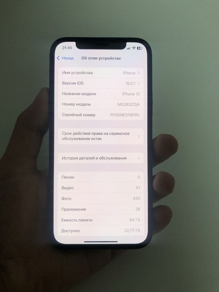 iPhone 12