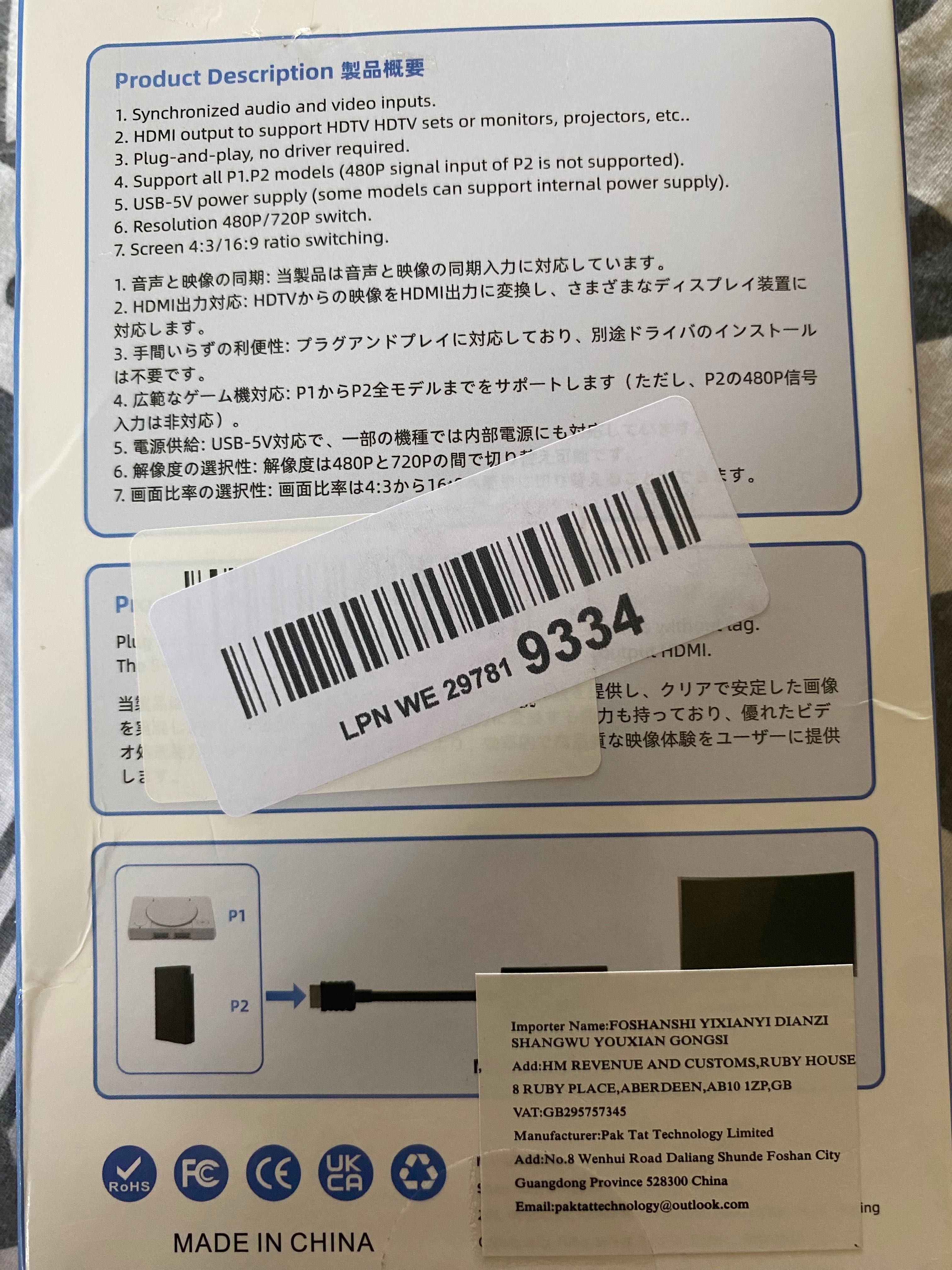 Adapter HDMI do P1/P2 konwerter Mcbazel