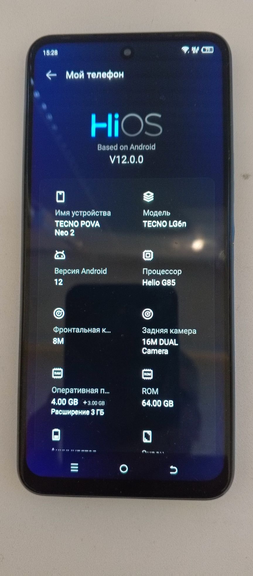 Смартфон Tecno pova neo 2