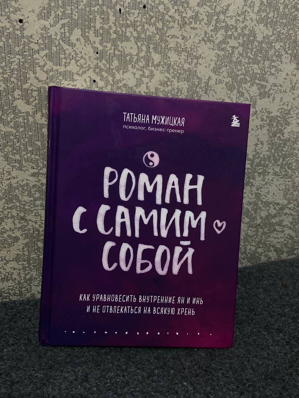 Книга по психологии