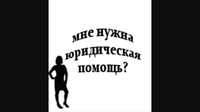 Юридические услуги Получить сертификат о форс-мажоре, ставшем причиной