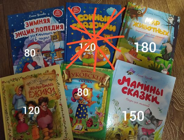 Дитячі книги російською