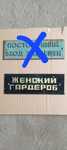Продам табличку на дверь