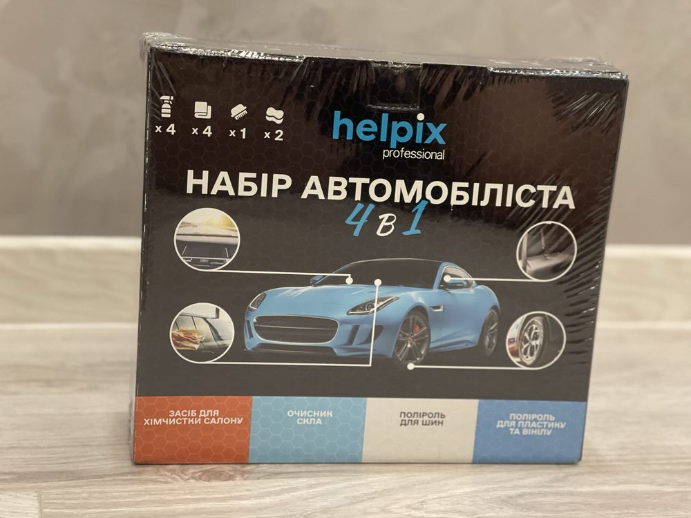 Набір для професійного догляду авто. Helpix. Подарунковий.