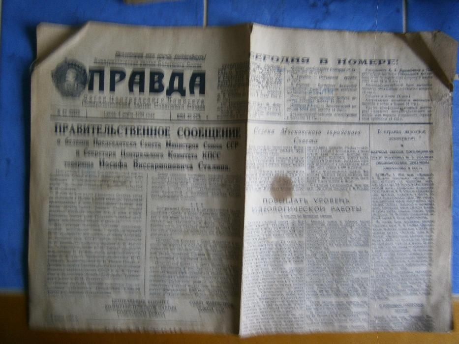 газета 1953г.