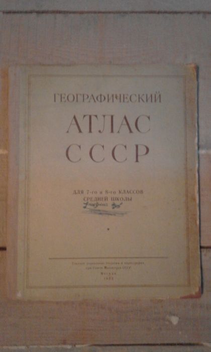 Atlas rosyjski z 1952 roku - antyk, zabytek Uwaga! Obniżka ceny!