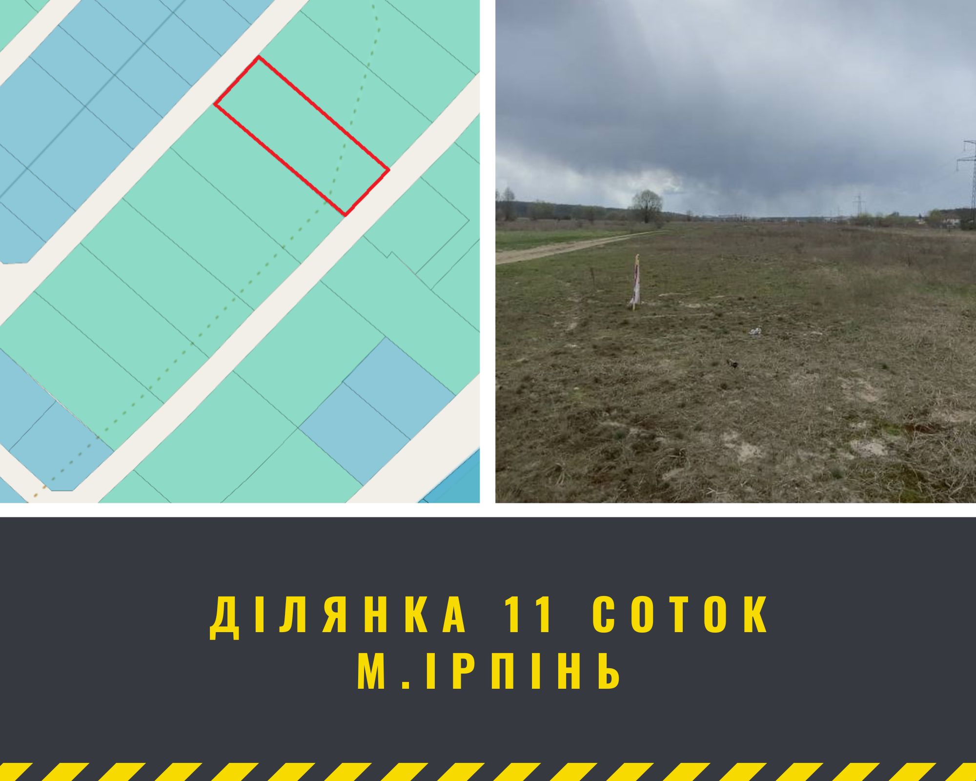 Продається земельна ділянка під забудову в Ірпені - відмінна інвестиці