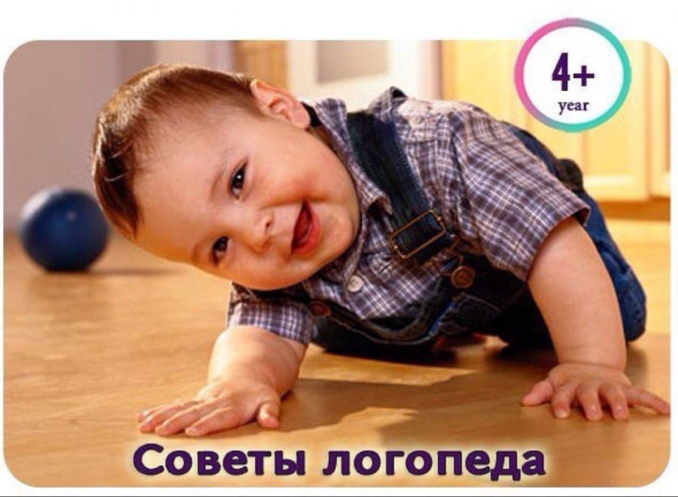 Логопед-Дефектолог