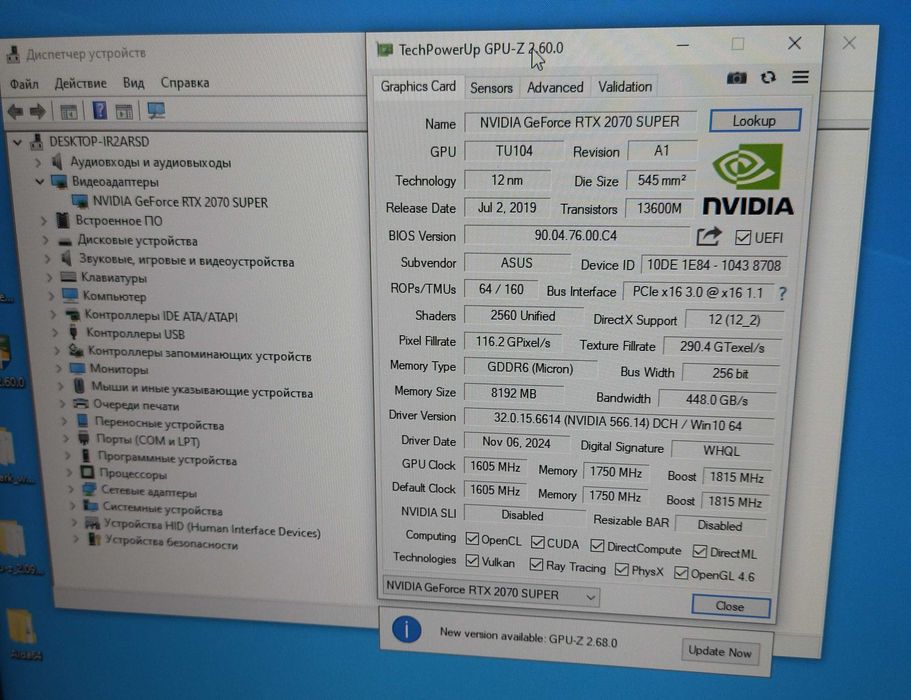 ПК на Ryzen 5 та RTX 2070 Super