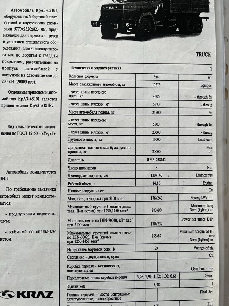 Продам краз 65101, 2005 року.