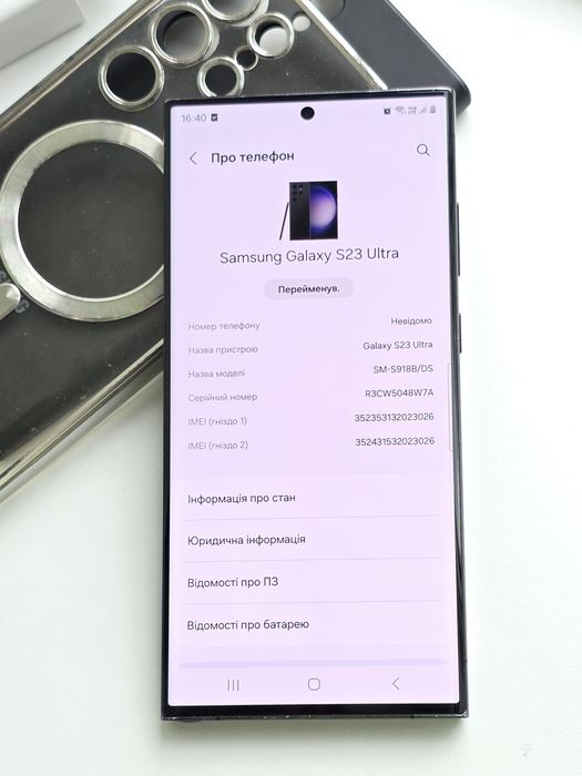 Samsung galaxy s23 ultra 256 gb