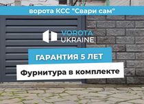 4 x1.9 Ворота откатные / раздвижные TETRIX (КСС) т-профиль відкатні