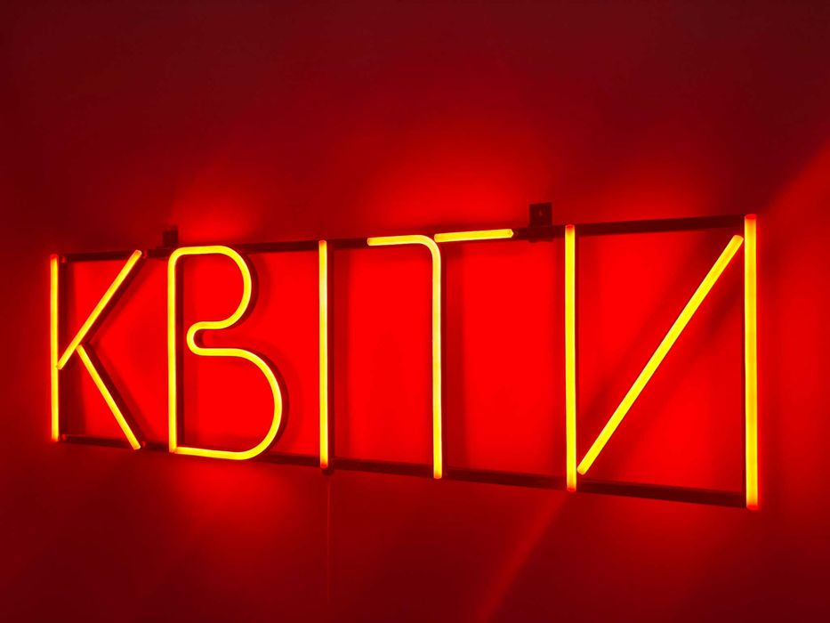 Неонова вивіска Квіти 800x240 Червоний