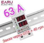 Защитное реле напряжения 63А, реле напряжения и тока EARU