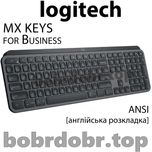Клавиатура беспроводная Logitech MX Keys for Business (US • ANSI)