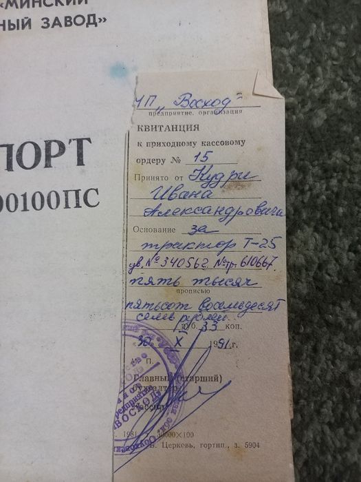 Продам  трактора т 25 А