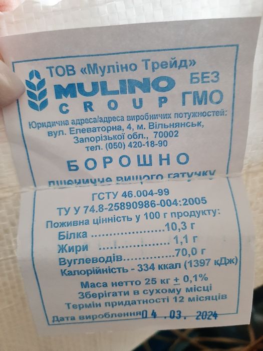 Крупи під замовлення(цукор,борошно,пшенична)