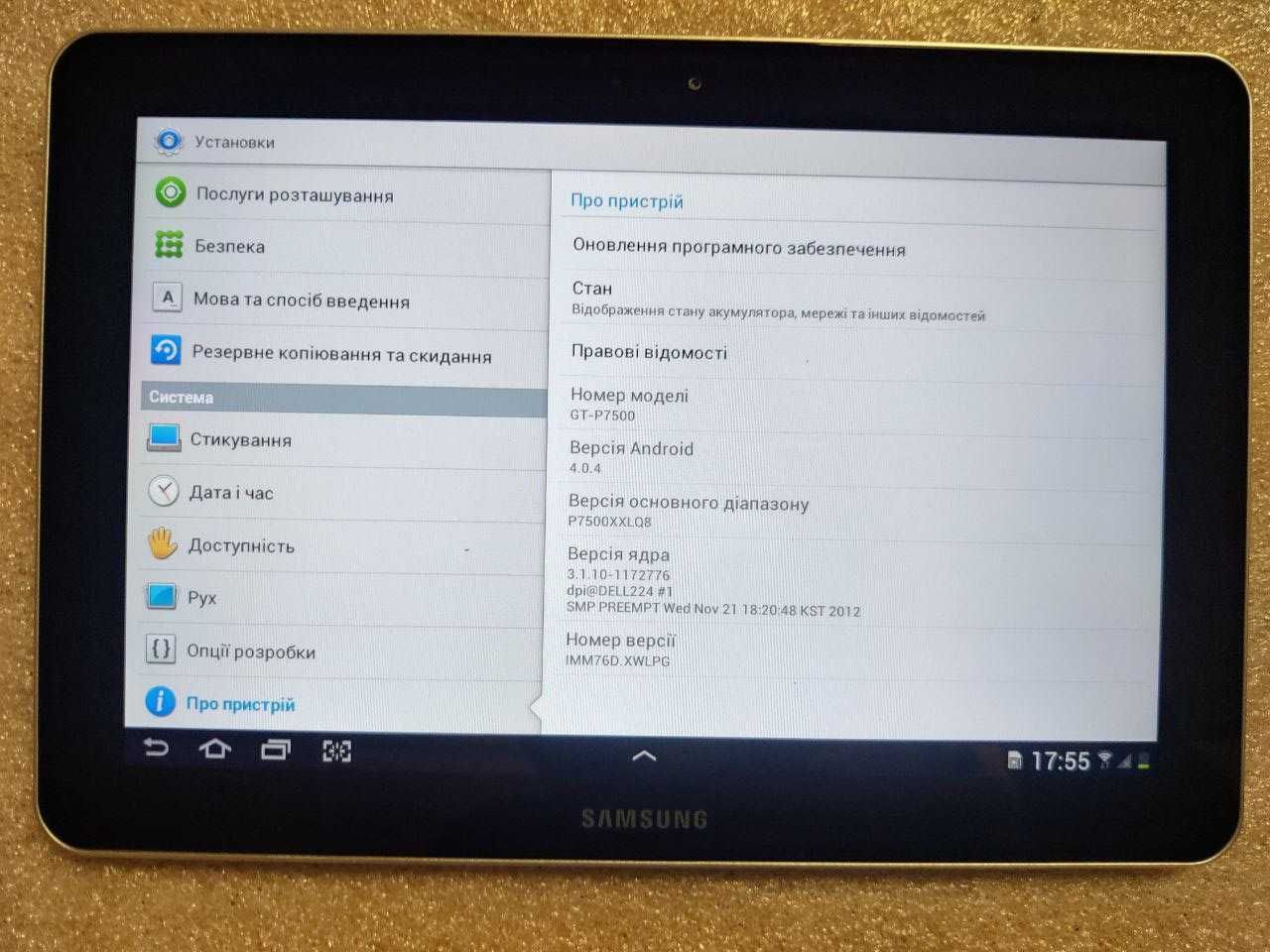 Планшетный ПК Samsung GT-P7500 Galaxy Tab 10.1