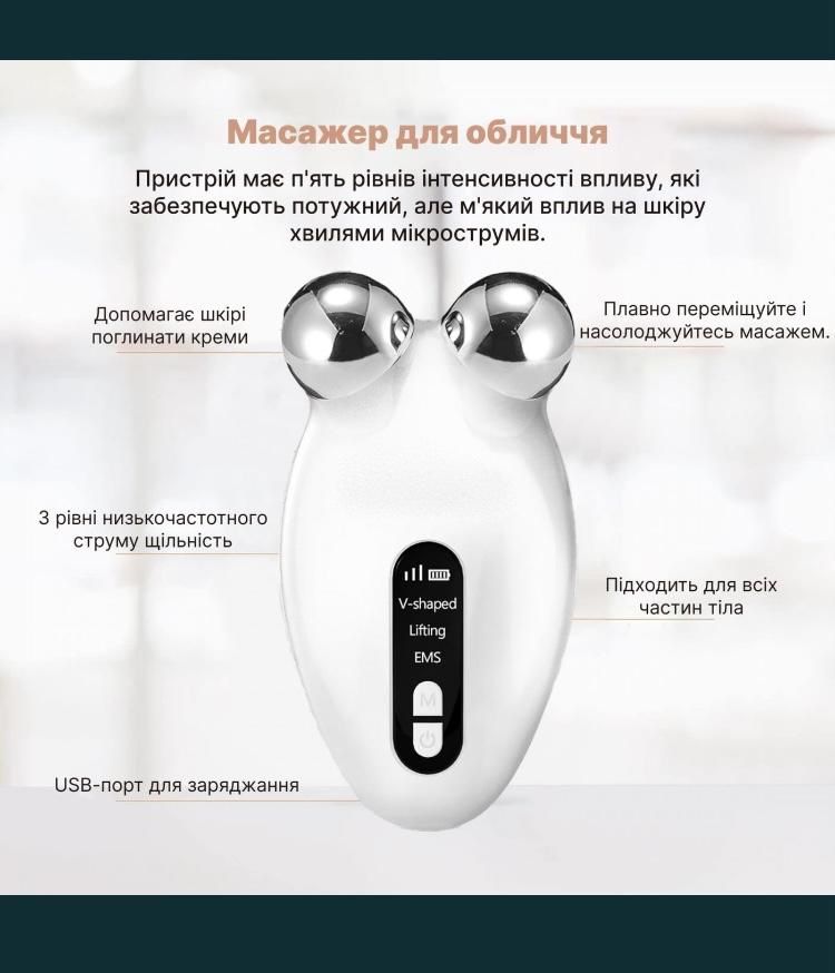 Мікроструми обличчя шиї мікротоки микротоки микротоковый мікротоковий