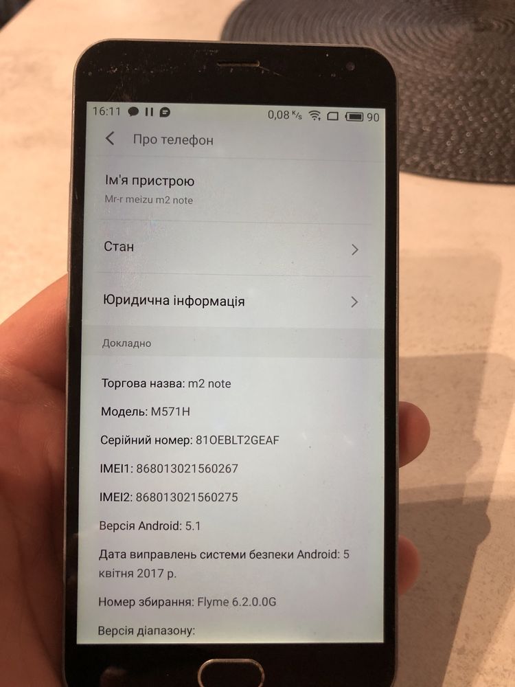 Мобільний телефон Meizu m2 note