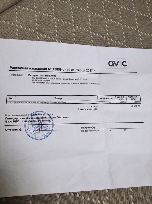 Продам iPhone 6 s Plus 32 GB, Golden, Айфон