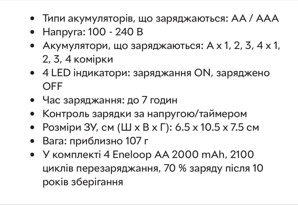 Зарядний пристрій Panasonic Advanced Charger Eneloop 4 AA 2000 mAh