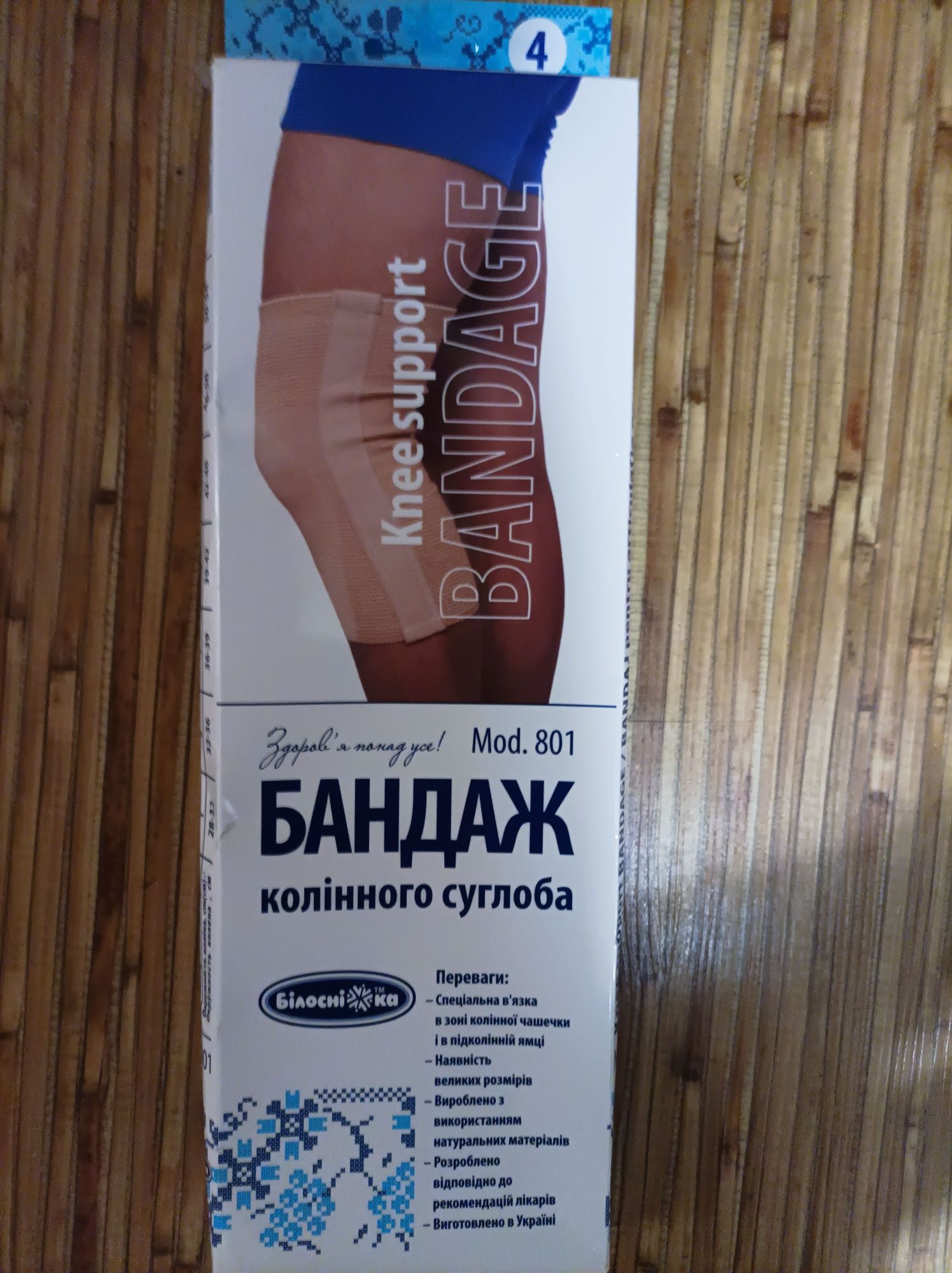 Наколенник продажа