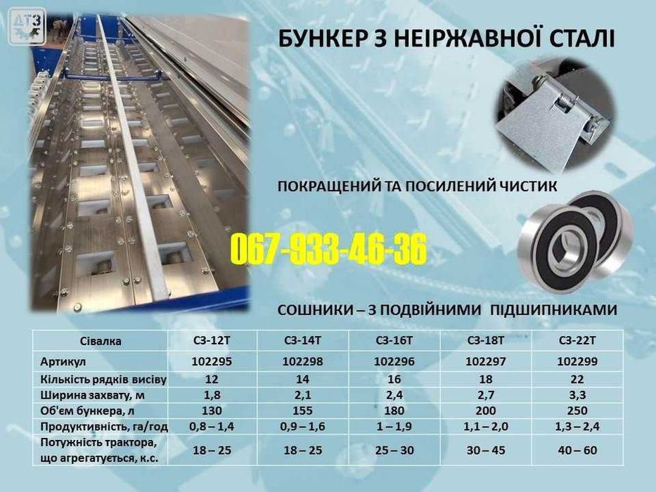 СЕЯЛКА Зерновая Сівалка 16 Рядная ЗАРЯ ДТЗ, - 2.4 м. захват + Доставка