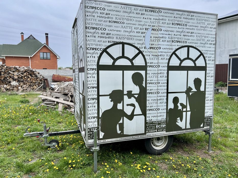 Торговий Причіп Купава Кавʼярня Фастфуд. В наявності, різні розміри