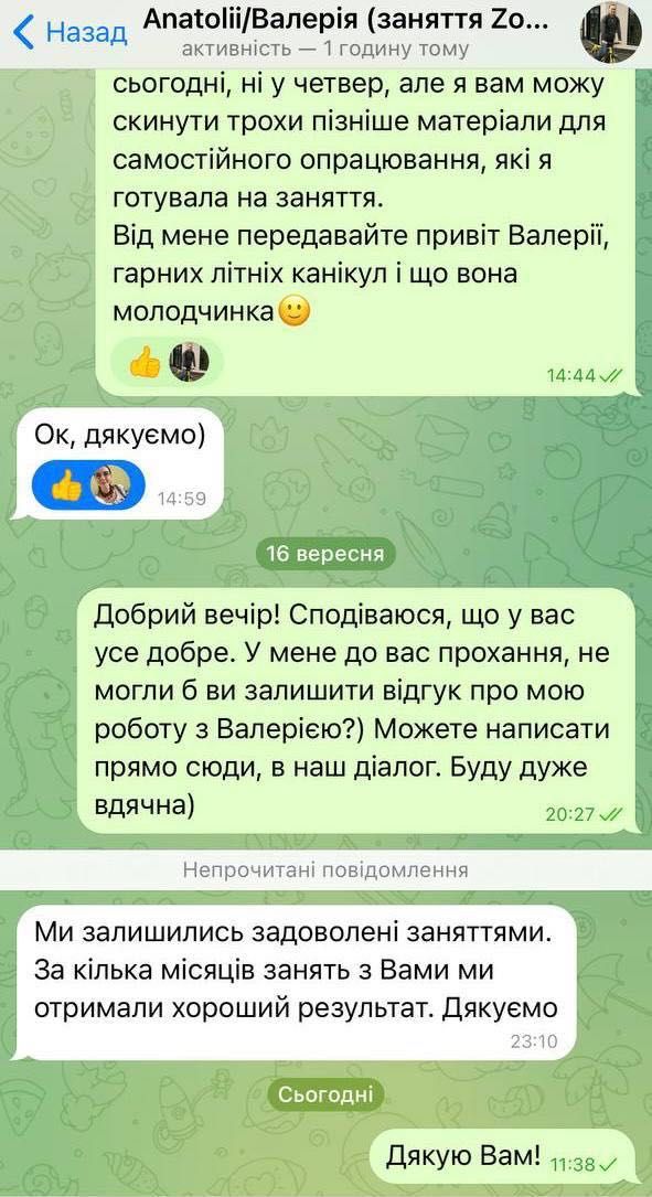 Викладач іспанської мови / Репетитор испанского языка