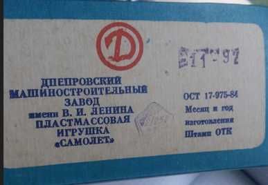 Продам самолеты!