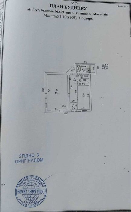 Продам частный дом 2 этажа (10х12) на берегу реки в Центр р-не.